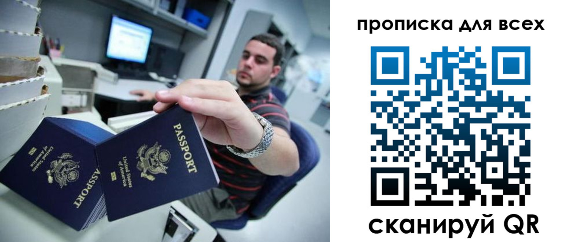 прописка паспорт в Балтийске